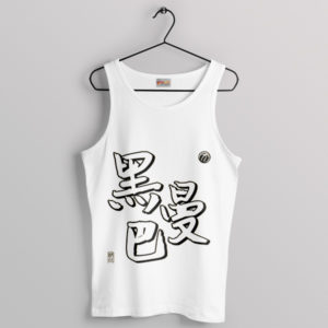 Black Mamba Tribute Kobe Japanese White Tank Top