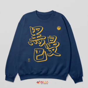 Japanese Kobe's Black Mamba Spirit Navy Sweatshirt