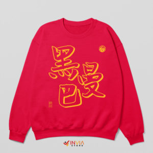 Japanese Kobe's Black Mamba Spirit Red Sweatshirt