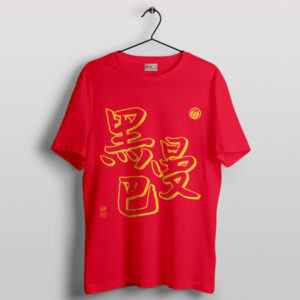 Japanese Tribute Kobe's Black Mamba Red T-Shirt