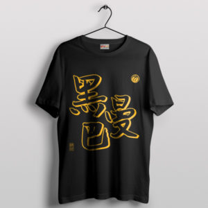 Japanese Tribute Kobe's Black Mamba T-Shirt