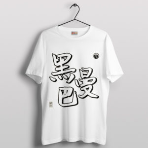 Japanese Tribute Kobe's Black Mamba White T-Shirt